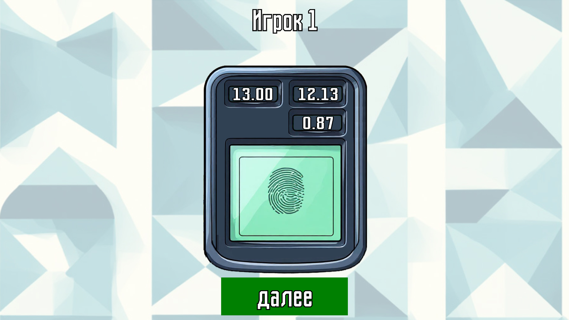 Мини игры на компанию