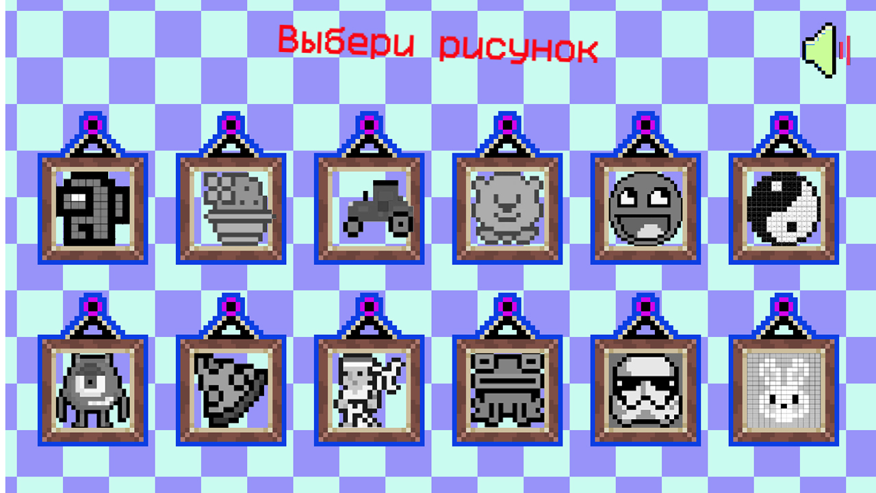 Раскрась по цифрам