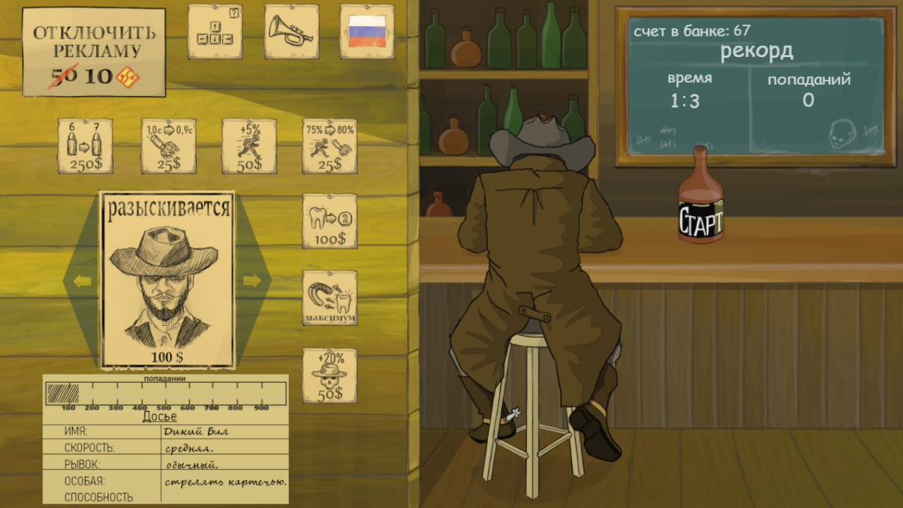 Техас против пришельцев. Сурвайв.