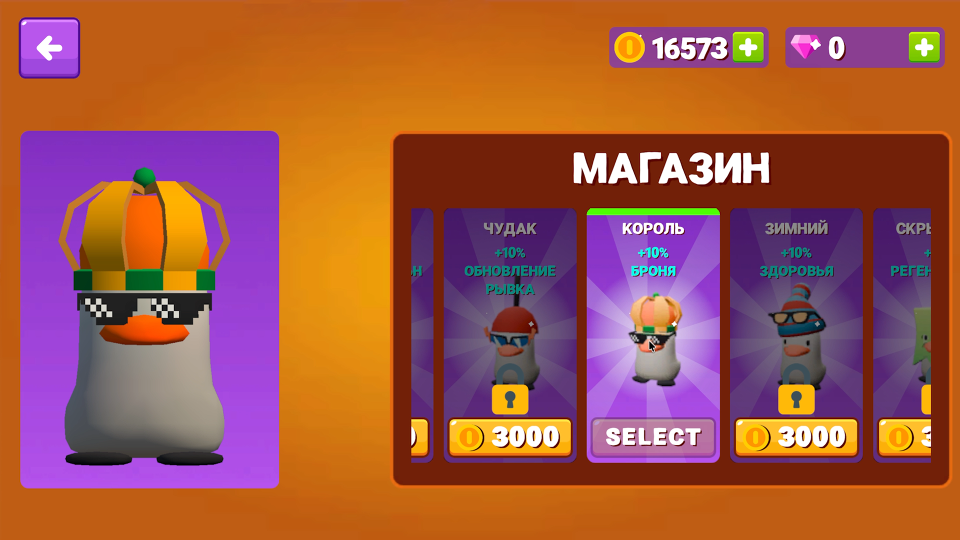 Утка против брейнрот