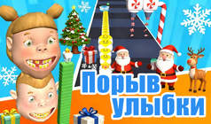 Порыв улыбки