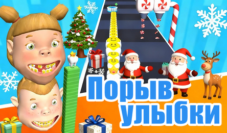 Порыв улыбки