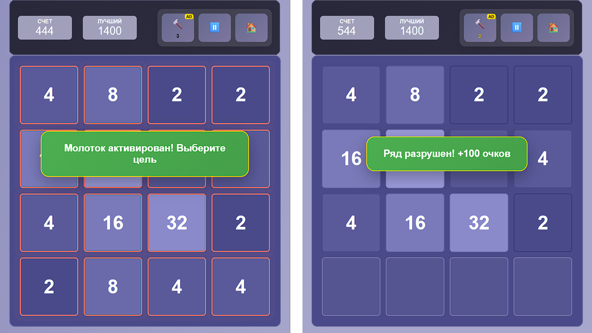 2048 - Дойди до 2048!