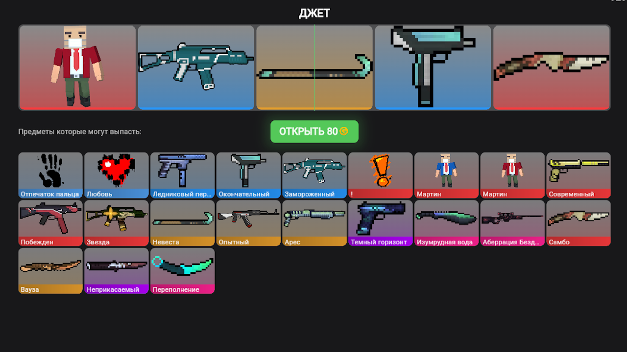 Кейс Симулятор Блок Страйк