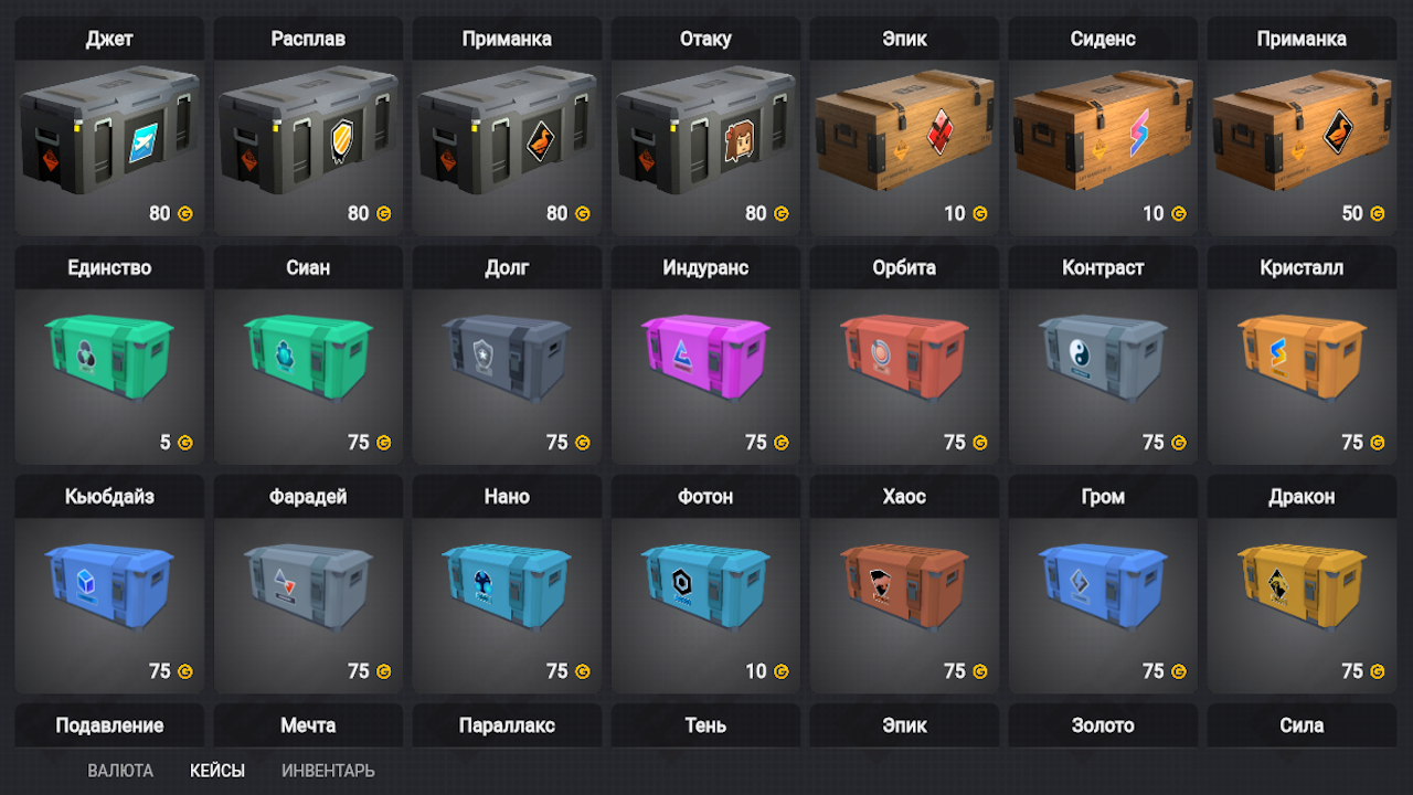 Кейс Симулятор Блок Страйк