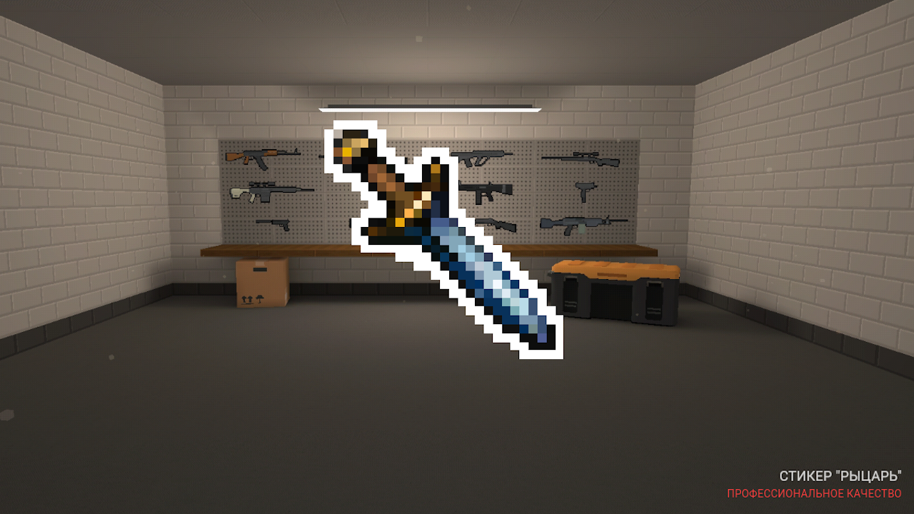 Кейс Симулятор Блок Страйк