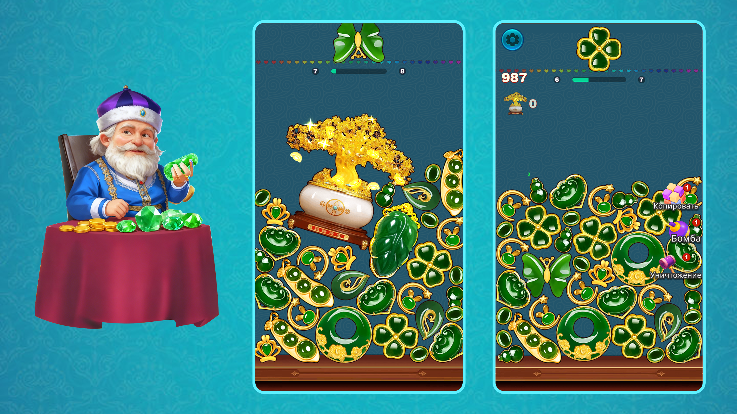 Соединяй: Восточные самоцветы