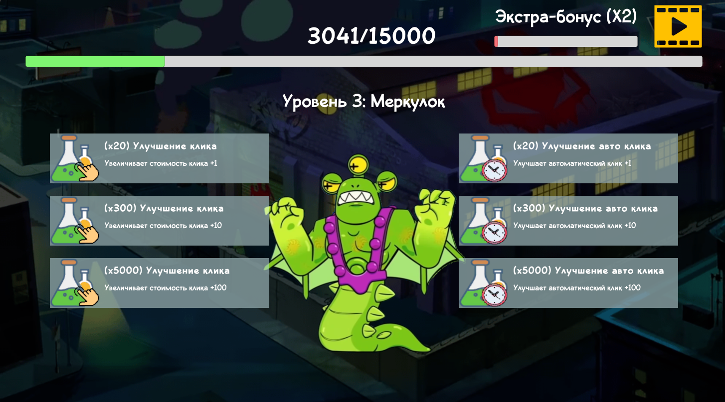 Гуджитсу. Кликер битва