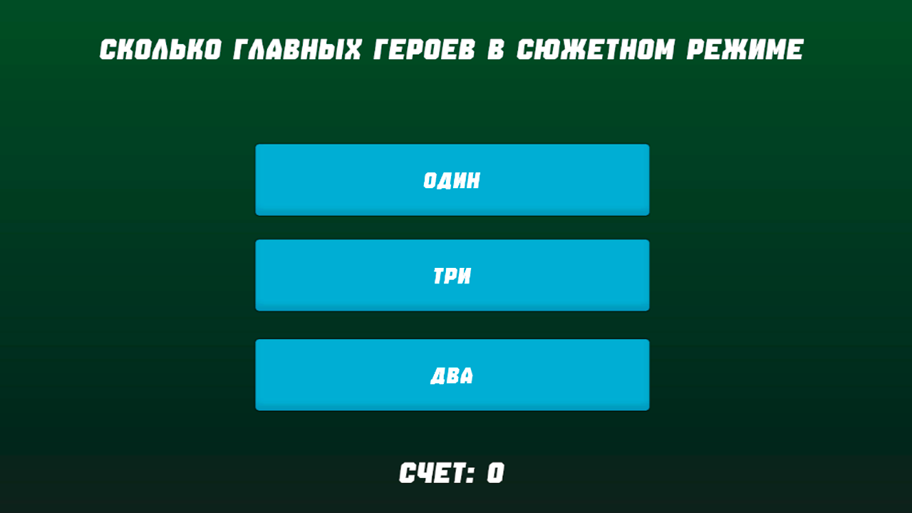 Викторина по игре великий автоугонщик 5