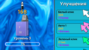 Вейп Эволюция: Кликер