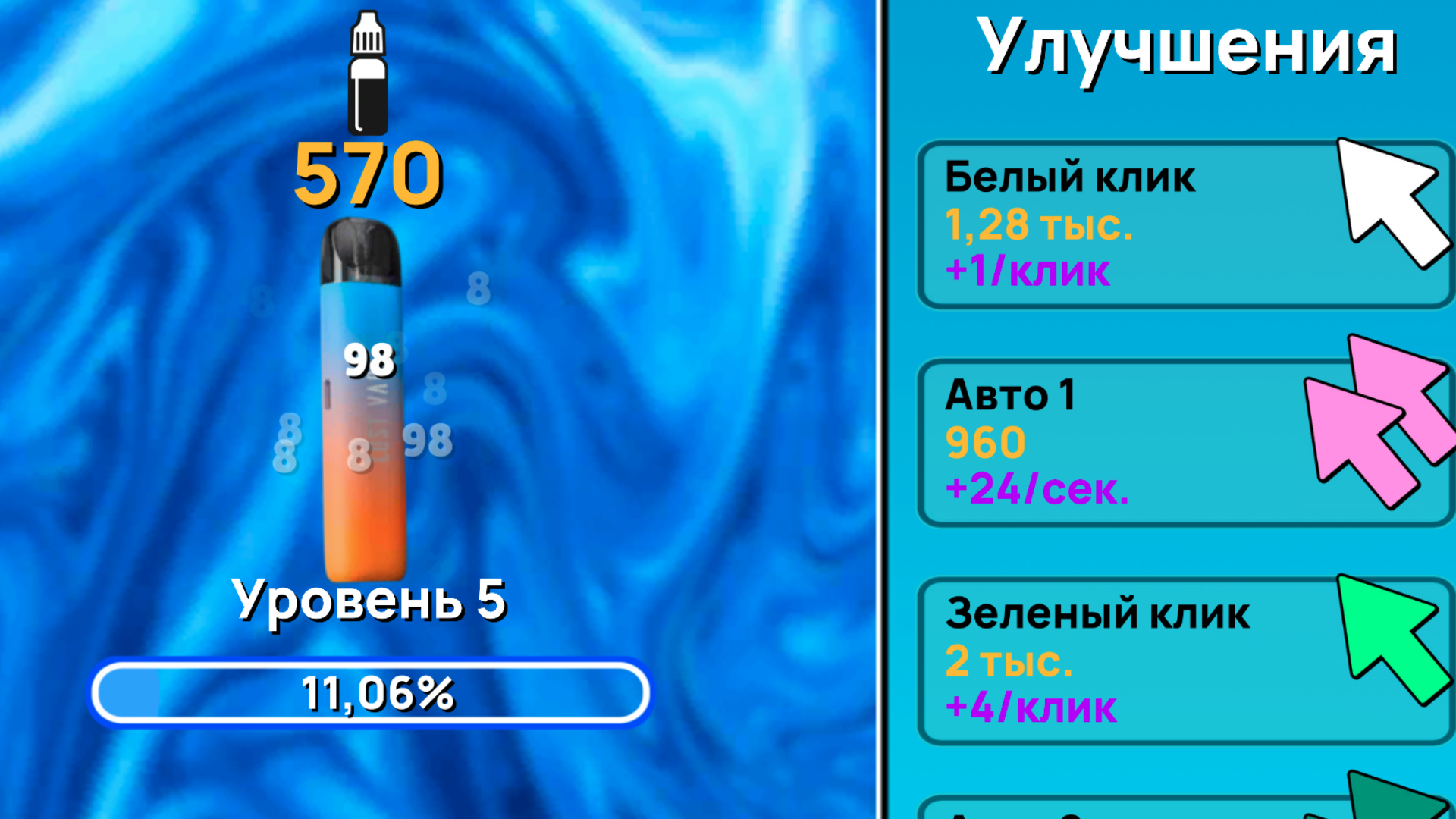 Вейп Эволюция: Кликер