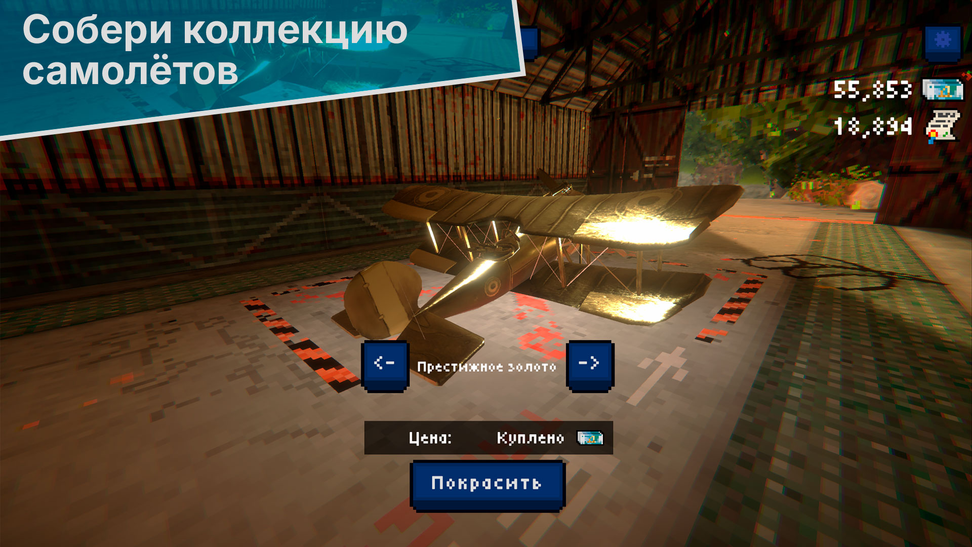 ВЗЛЁТ! Пролети дальше всех