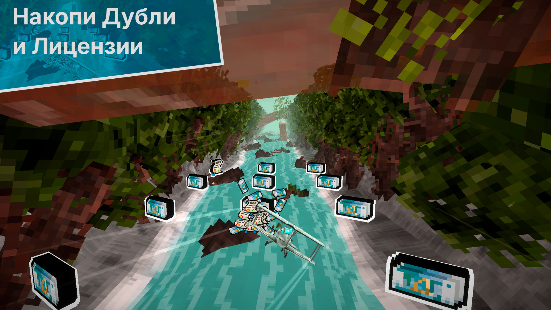 ВЗЛЁТ! Пролети дальше всех