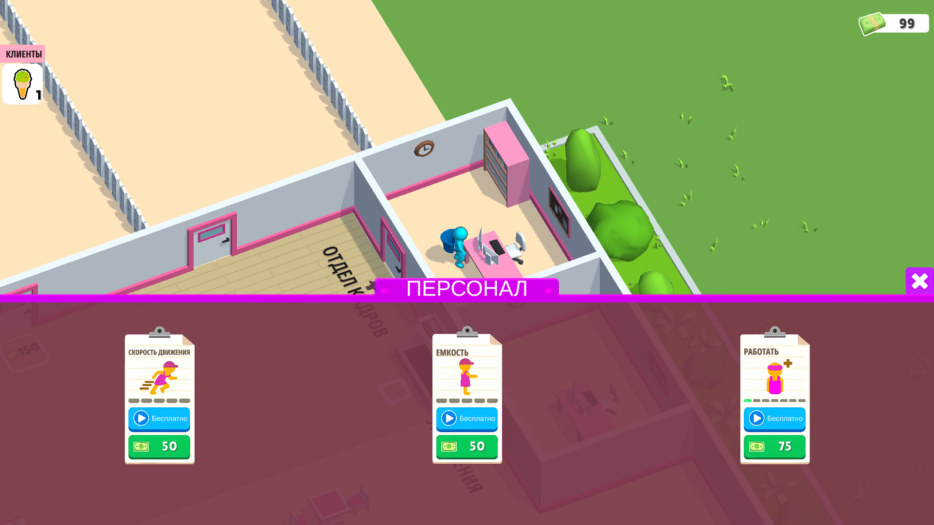 Магнат мороженого