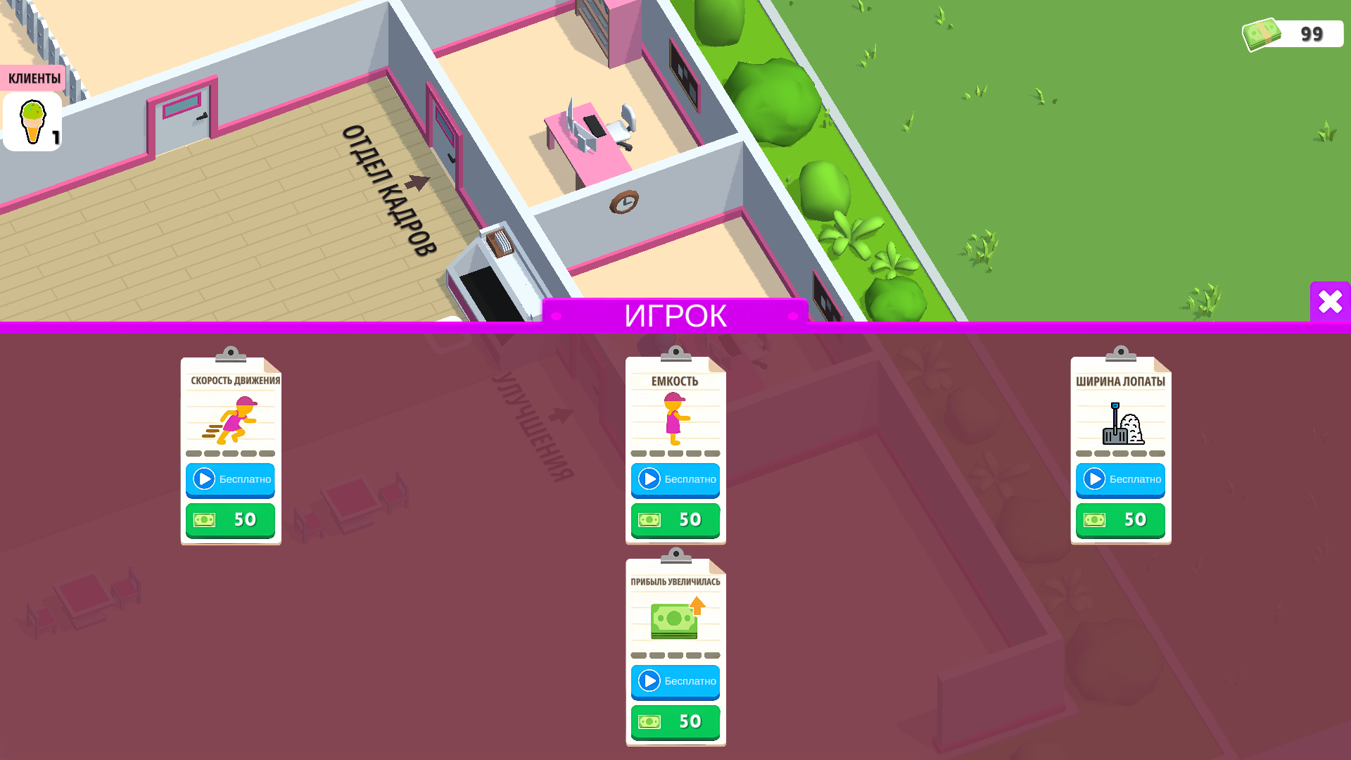 Магнат мороженого