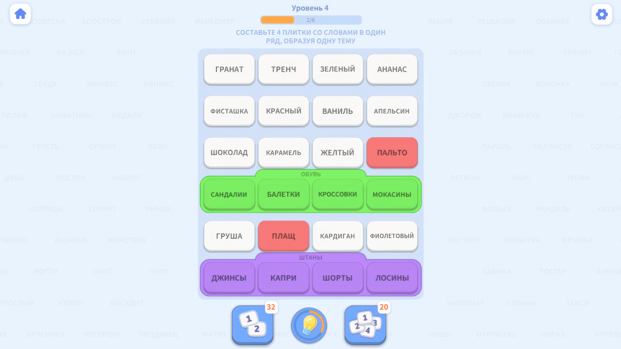 Ассоциации - Соединение слов