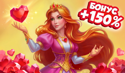 Распродажа рубинов в игре Рыцари и Принцессы