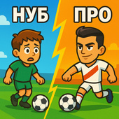 Лига Чемпионов. Игра Викторина