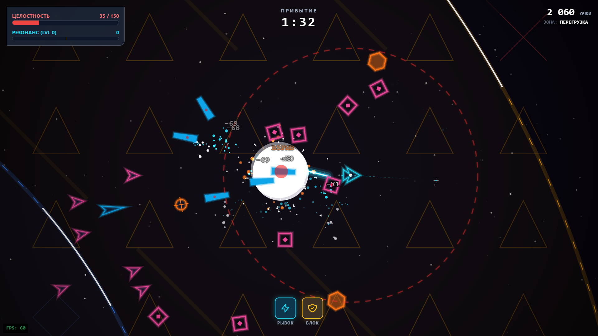 Геометрический хаос