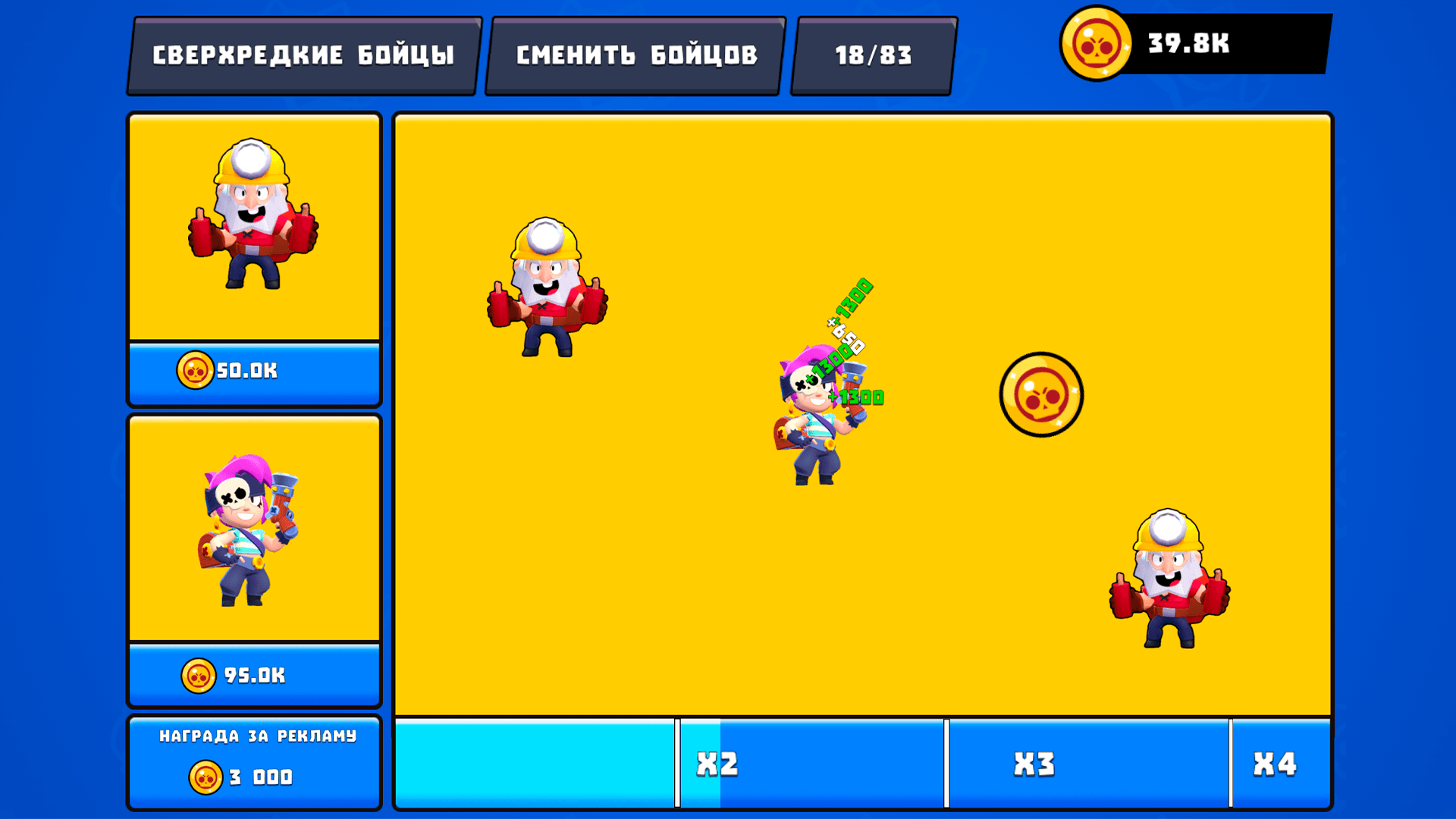 Бравл: Коллекция Эволюций