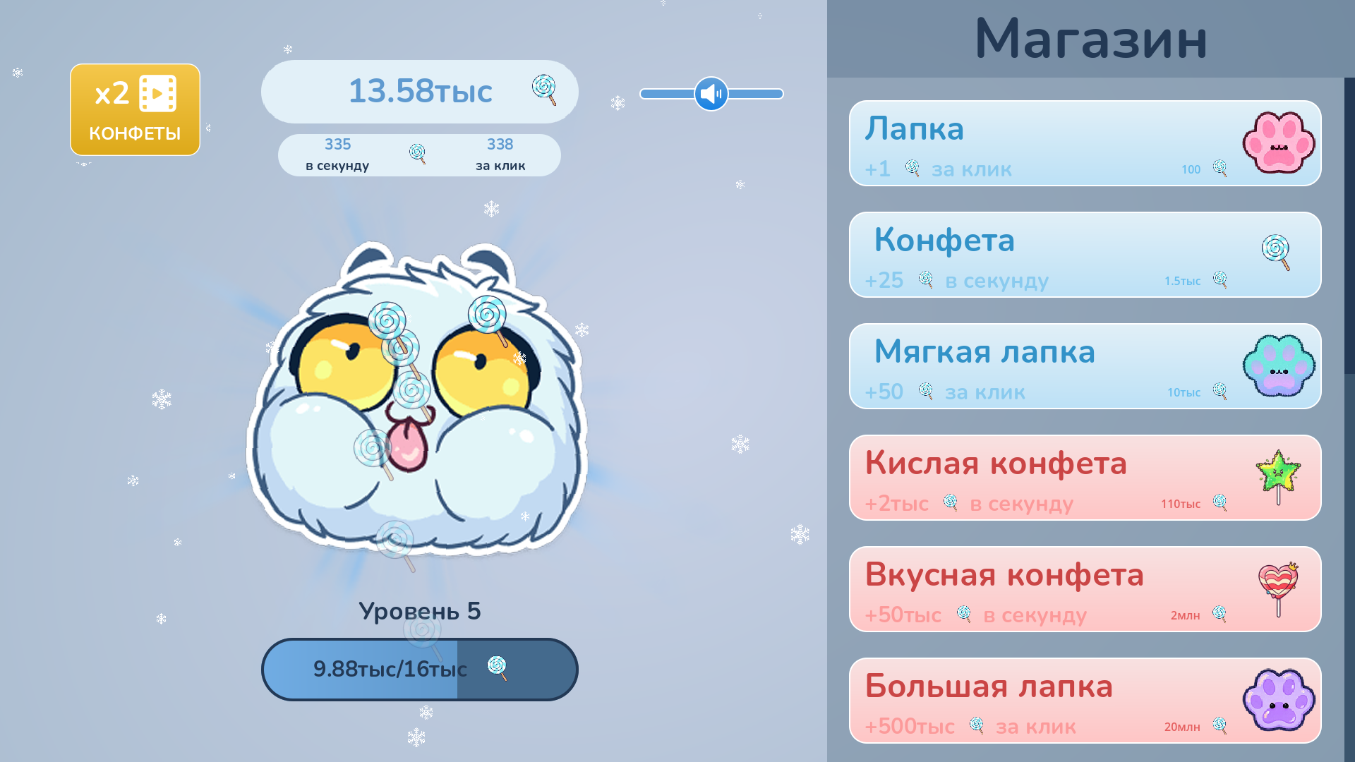 Флафи Кликер