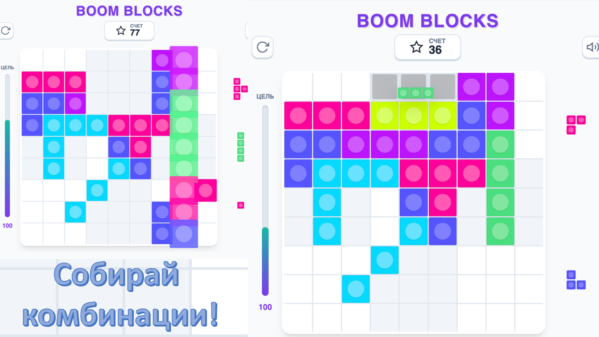 Boom Blocks