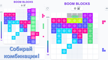 Boom Blocks