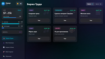 Симулятор Фрилансера: Путь к Успеху