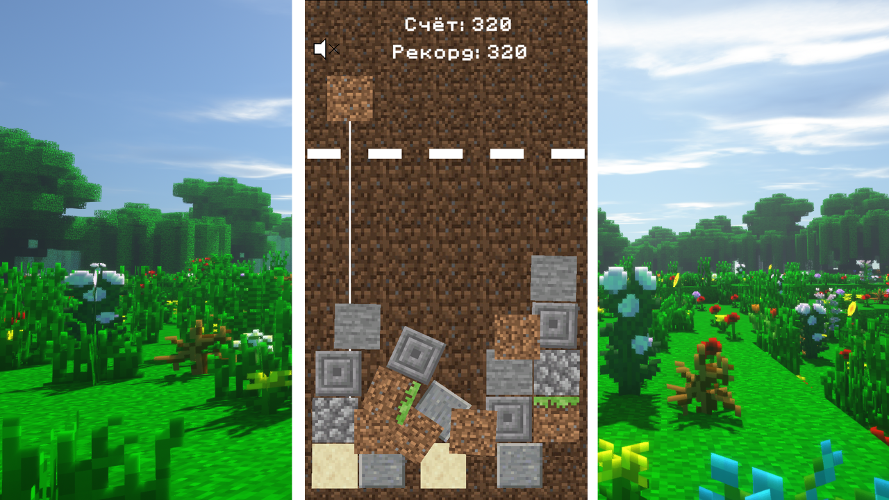 Слияние Кубов