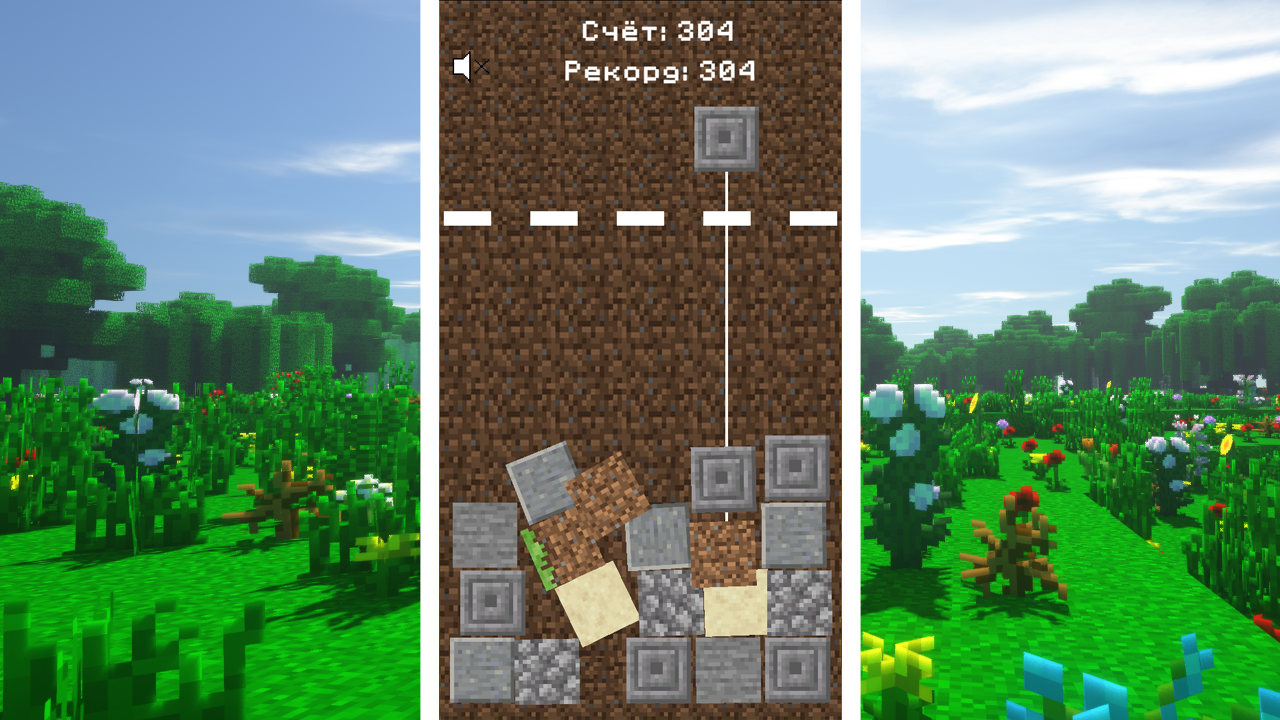 Слияние Кубов