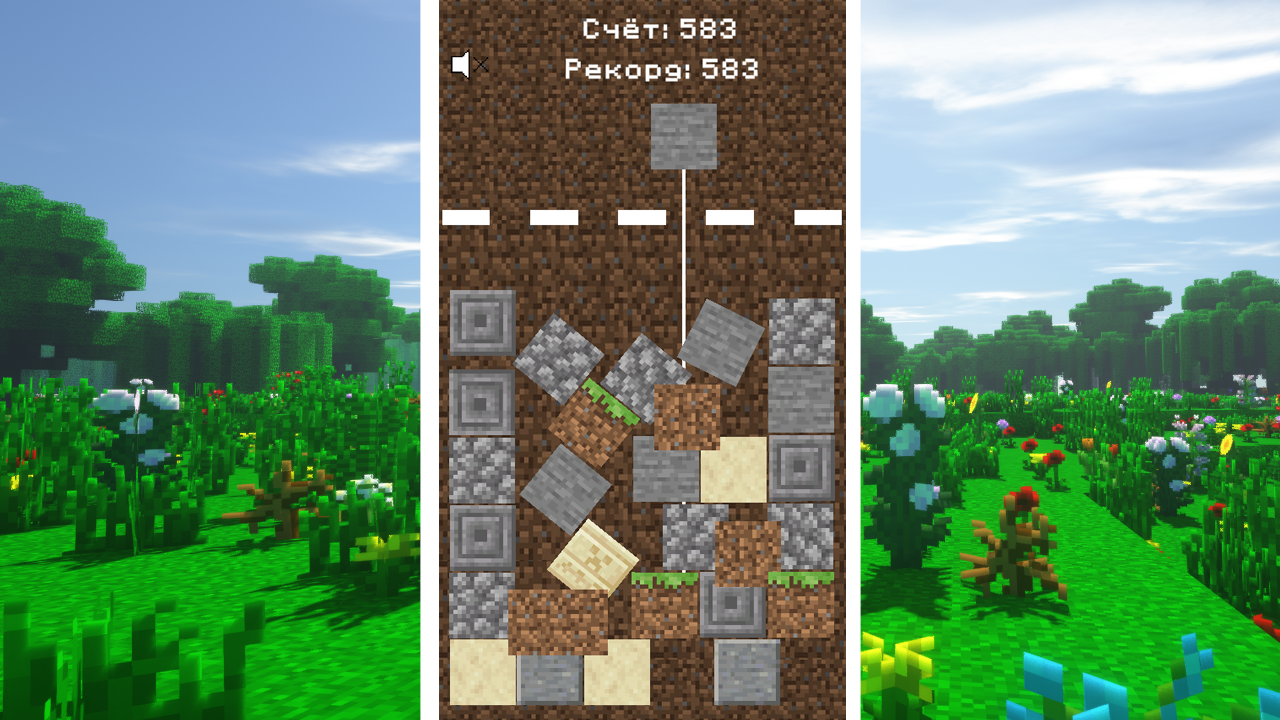 Слияние Кубов