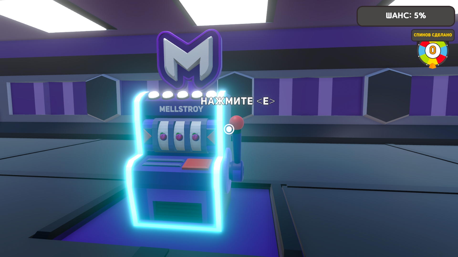 Проект М.Е.Л.С.Т.Р.О.Й.