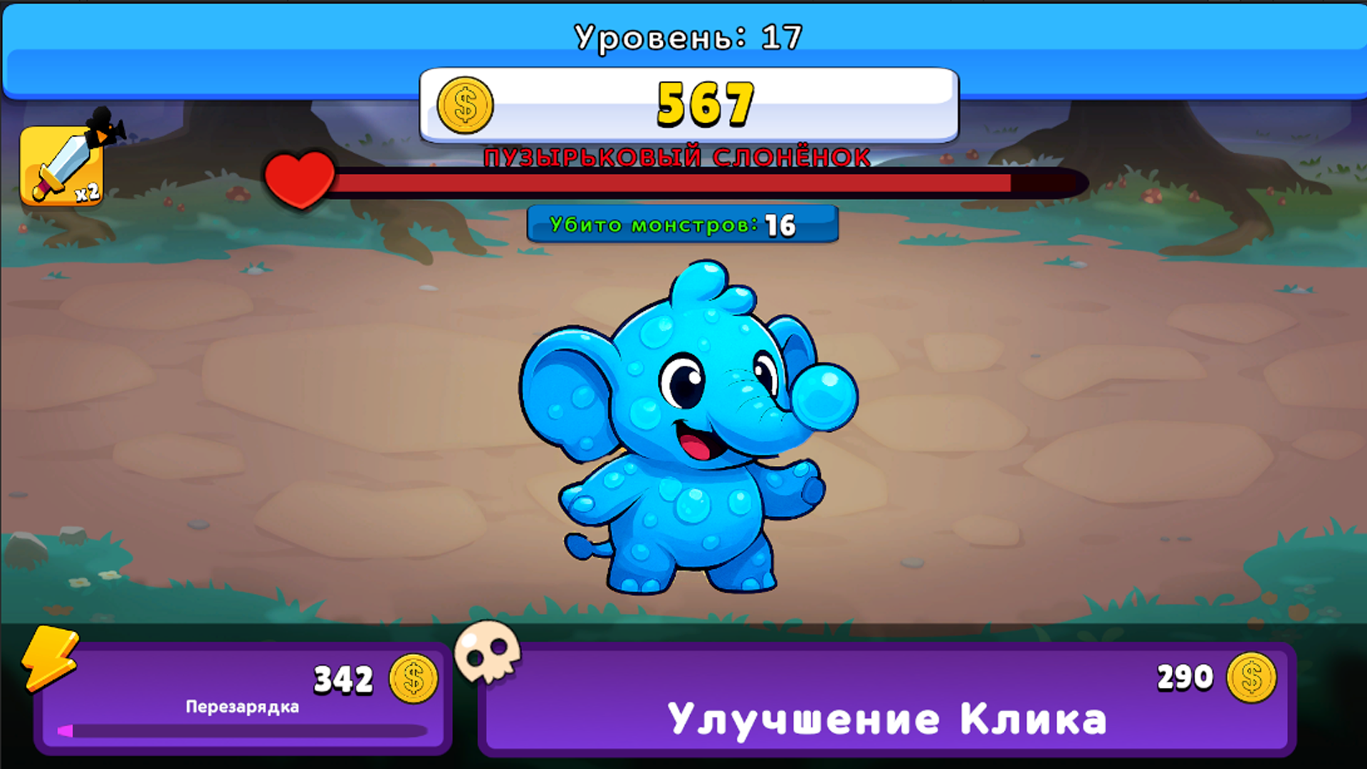 Тап-Монстрики