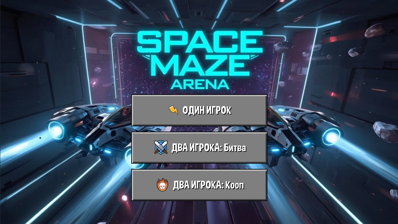 Space Maze Arena