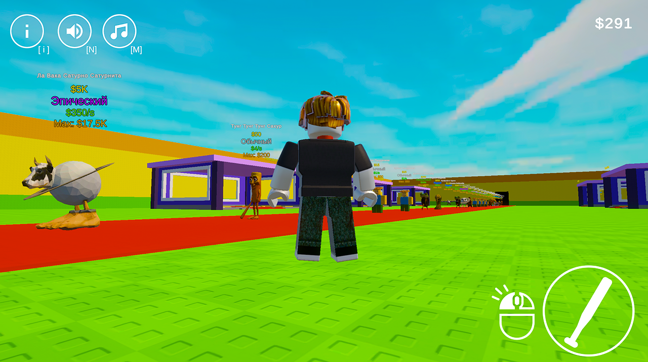 Укради Брейнрот и накопи Миллиард