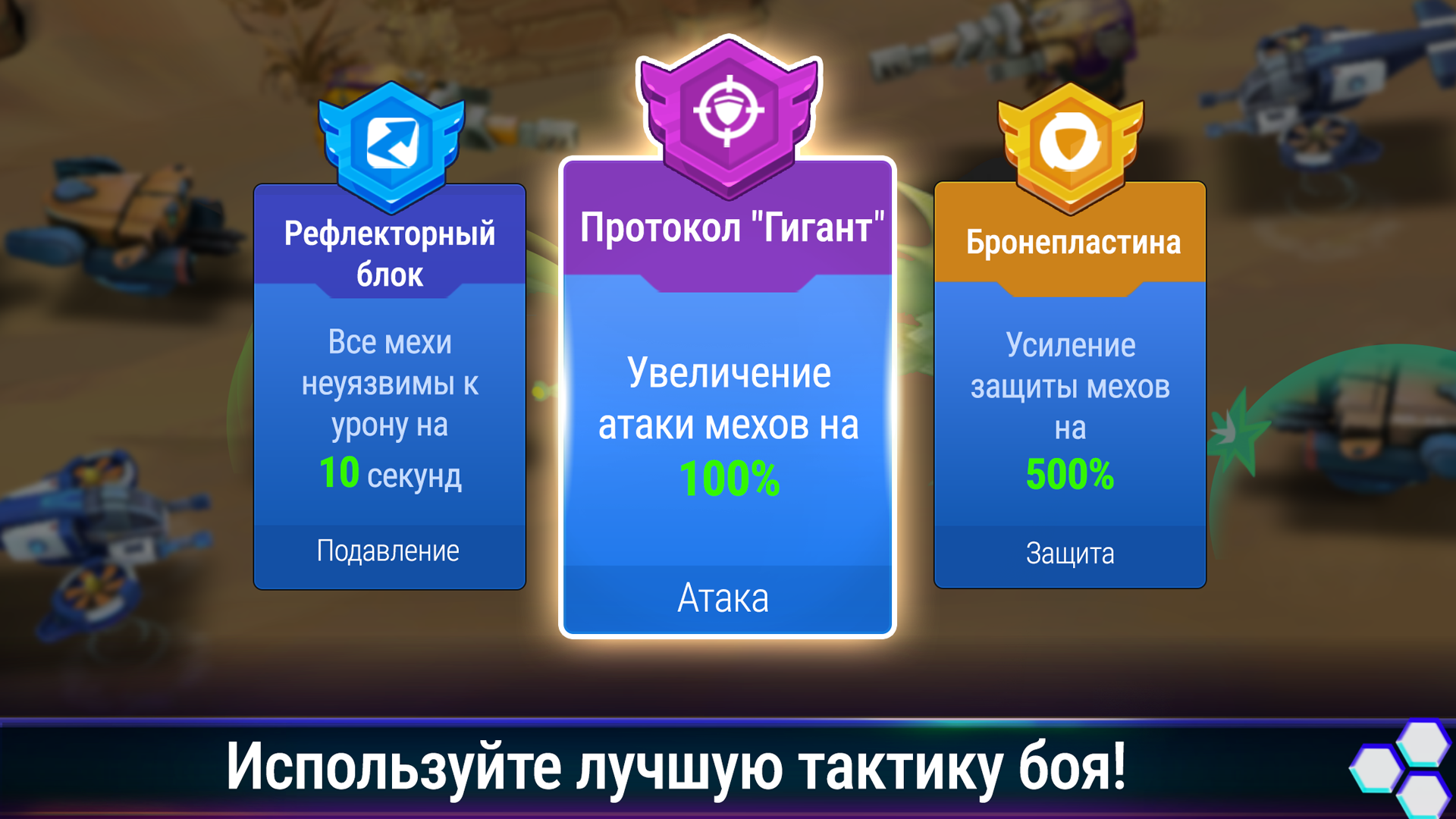 Боевые роботы