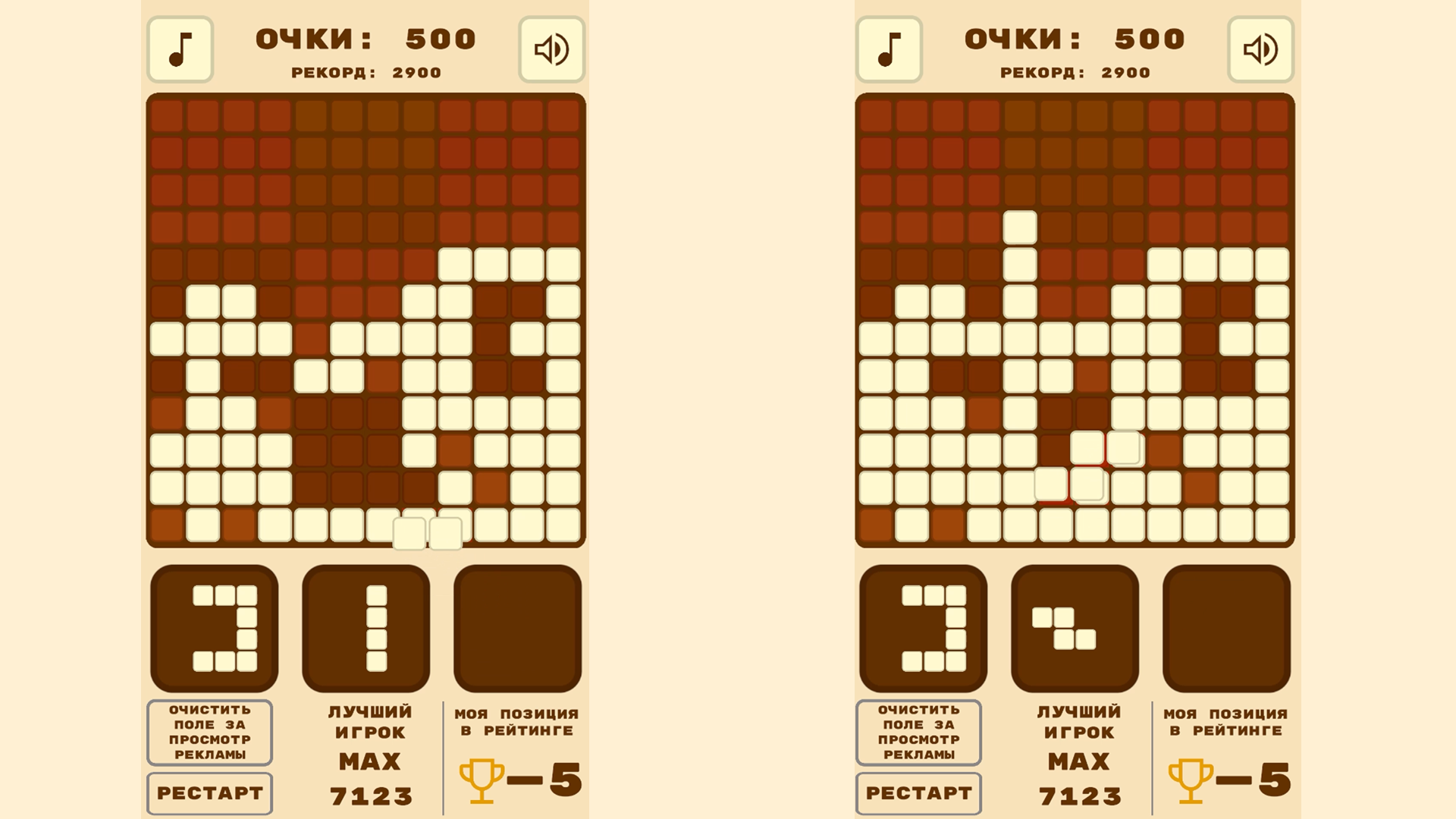 Фигурный Блоковый Пазл