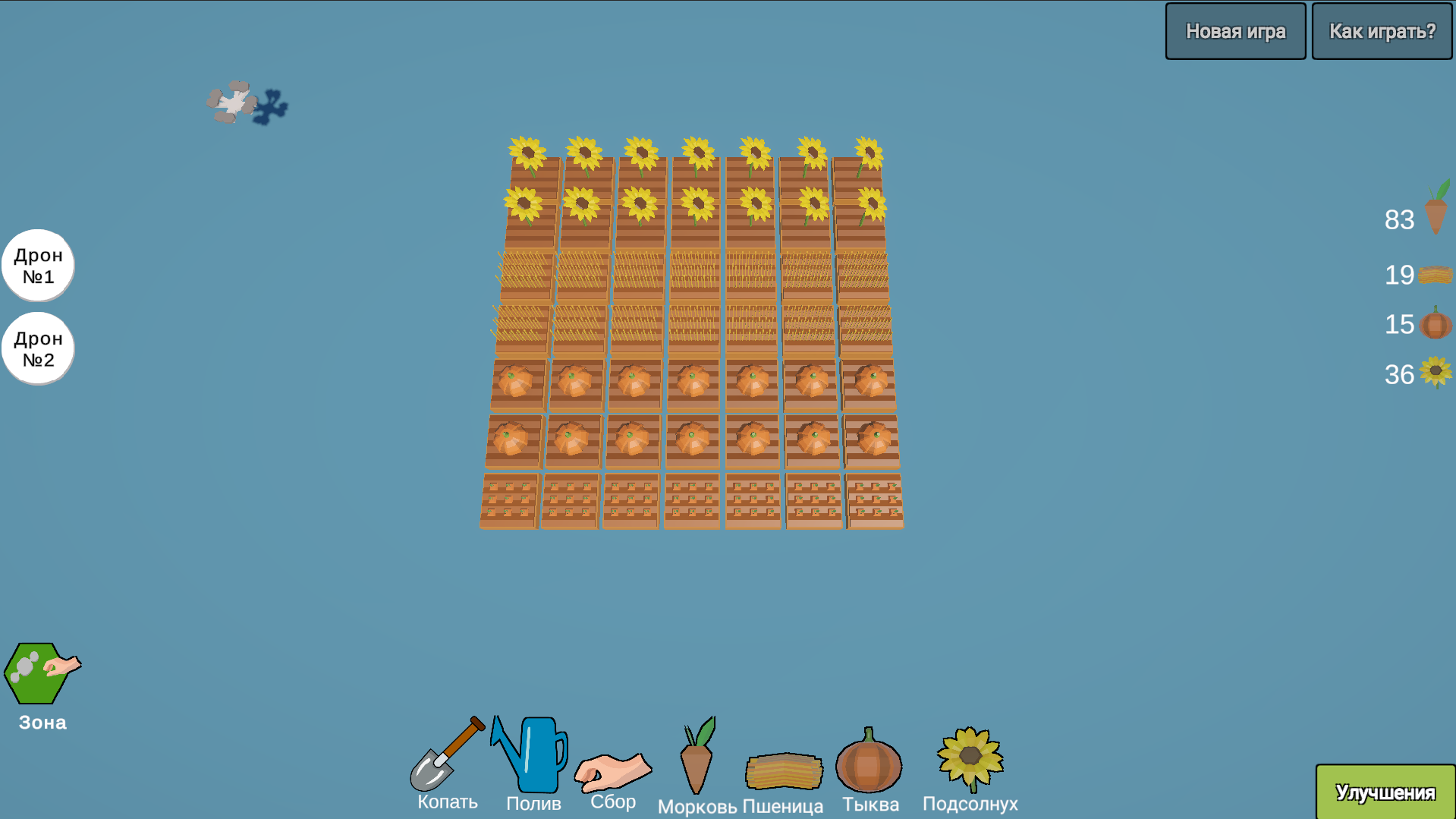 Дроны и Ферма