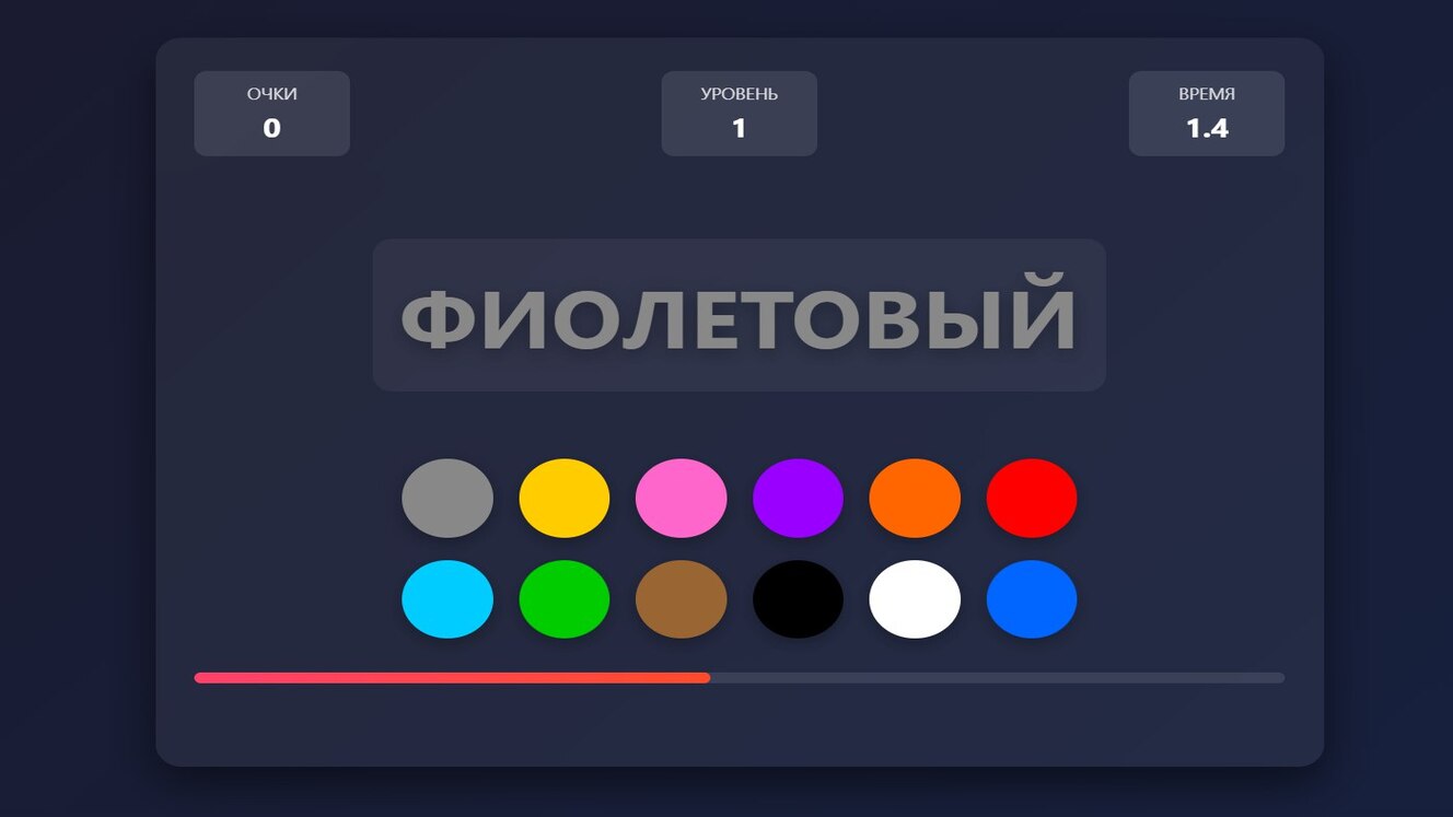 Цветовой Вызов