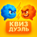 Квиз Дуэль