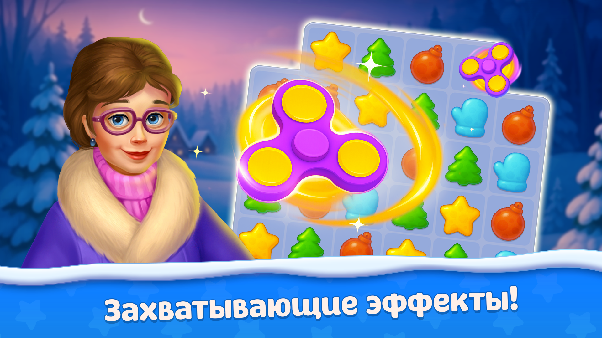 Волшебная Ёлка Три-в-Ряд