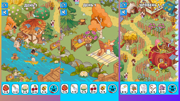 Поиск предметов каждый день