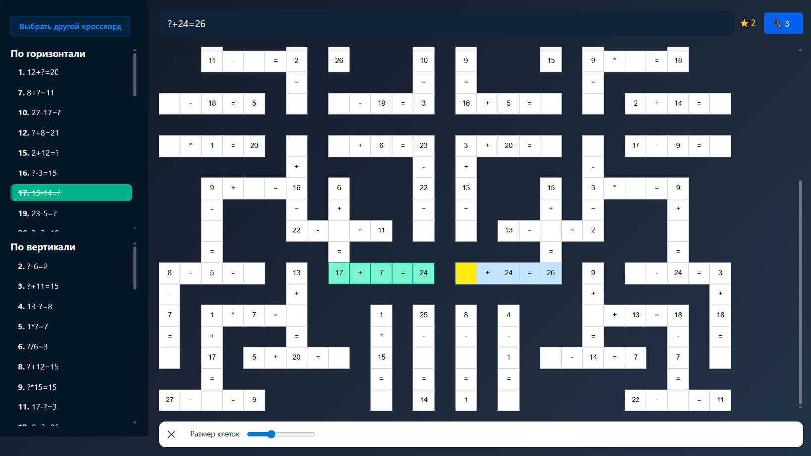 Числовые кроссворды