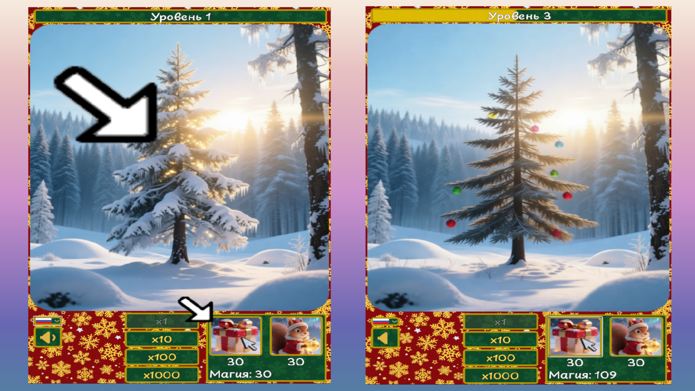 Наряди ёлку