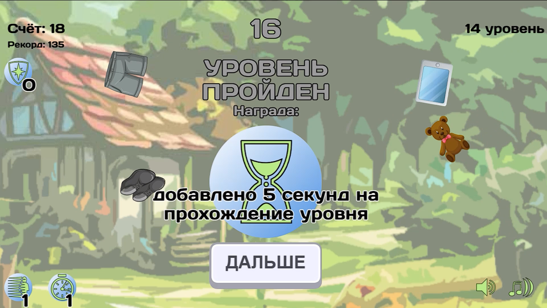 Кликни и Ешь!