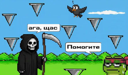 Уклоняйся от шипов