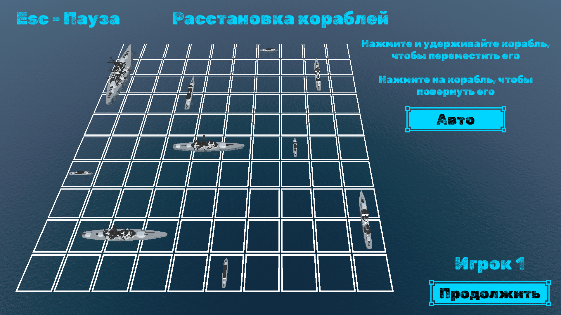 Морской бой 3D: Классика