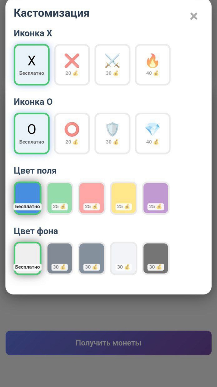 Крестики-нолики: Игра с AI