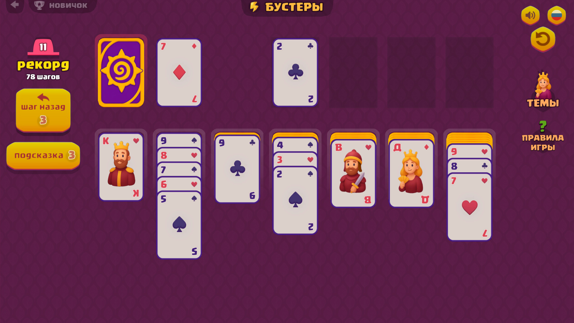 Косынка: Магический Пасьянс