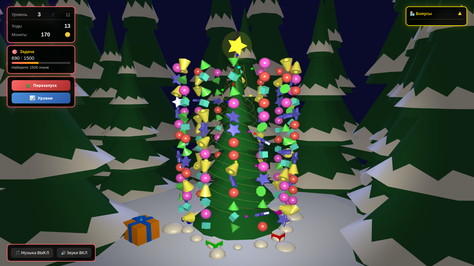 Нарядная Ёлочка